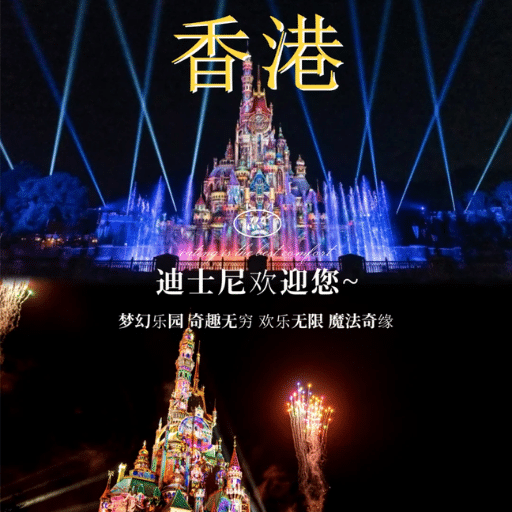 How can I enhance my Hong Kong Disneyland experience