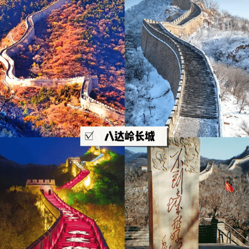 How do you choose between Badaling and Mutianyu for your Great Wall tour