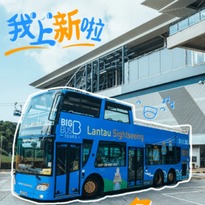 Big Bus Tour Hong Kong | Hop-On Hop-Off Sightseeing Bus Tours