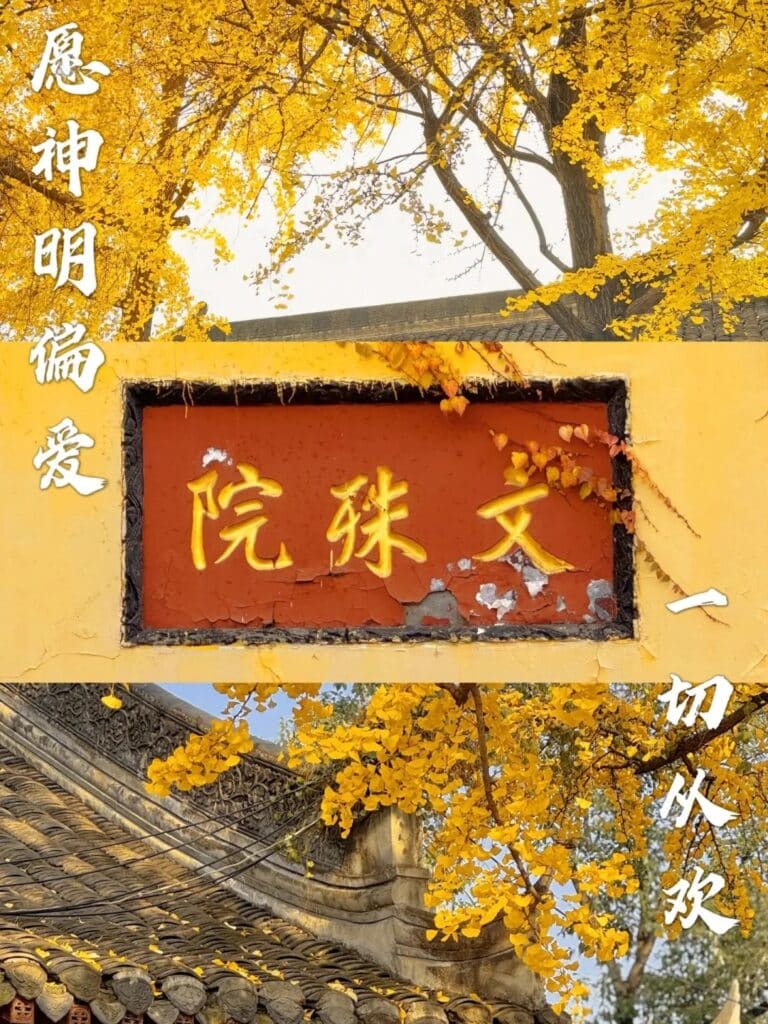 Wenshu Monastery