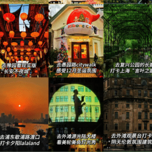 The Top 10 Tourist Attractions in Shanghai: Must-See Things to Do