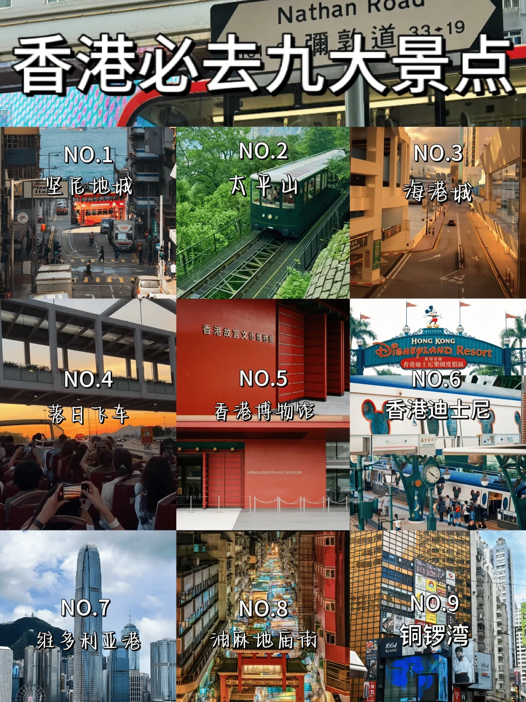 What are the must-visit attractions in Hong Kong?