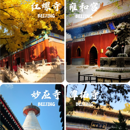 What unique experiences are offered in Beijing private tours
