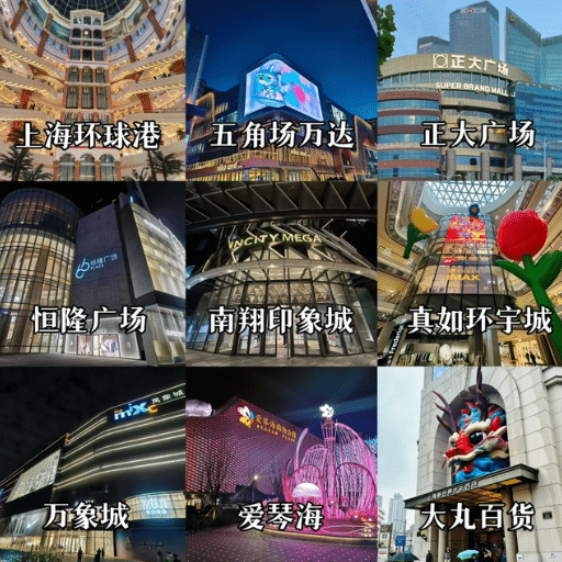 Where can I find the best shopping and entertainment in Shanghai