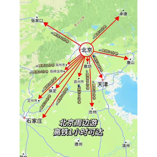 Which nearby cities offer the best day trip experiences from Beijing