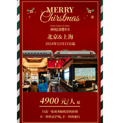 How can I customize this Beijing to Shanghai tour package