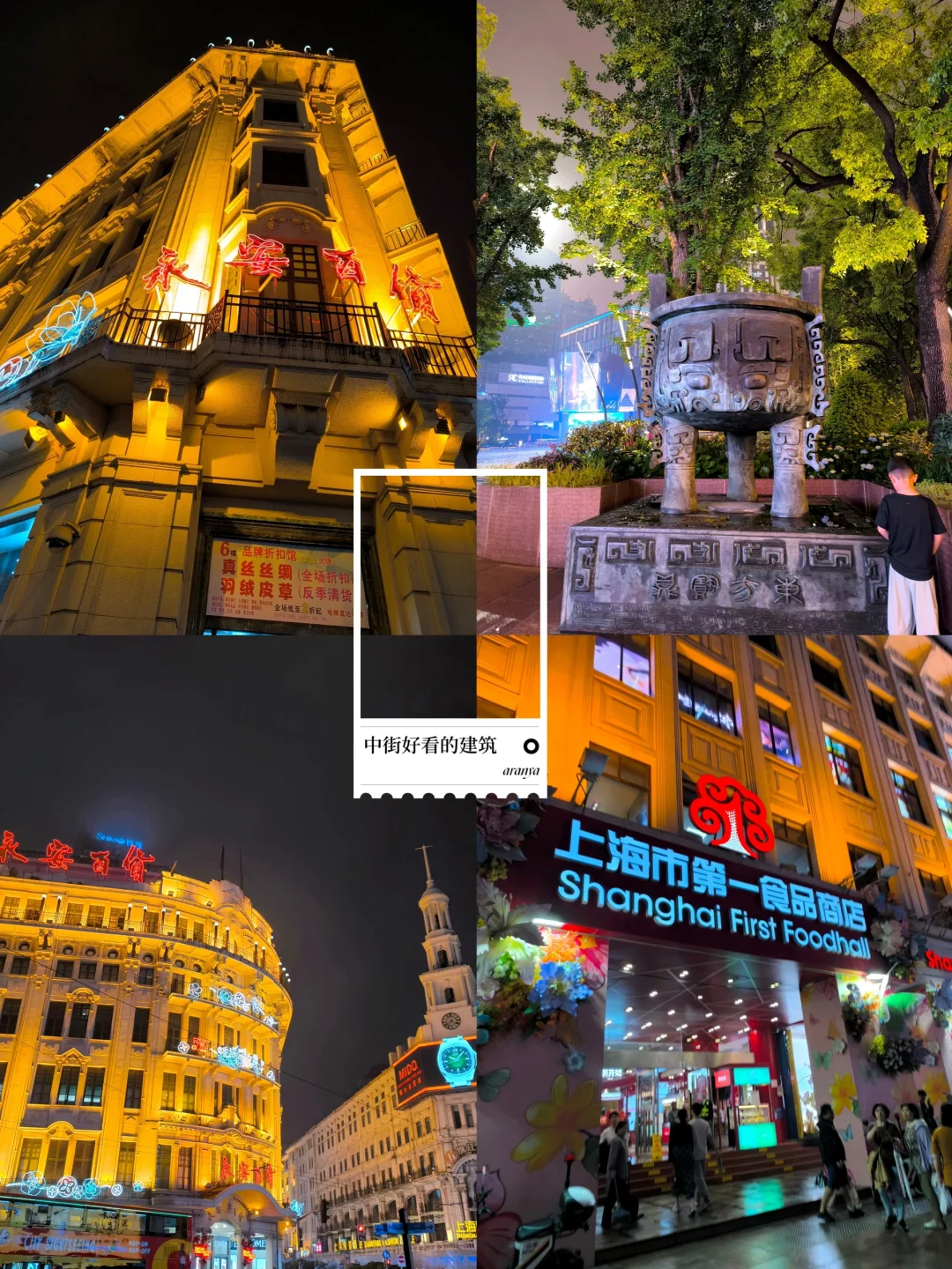What are the best shopping experiences in Shanghai?