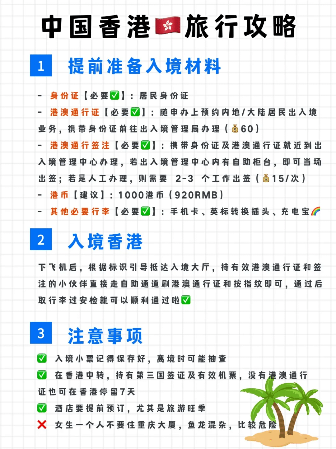 What are the current travel advisories for Hong Kong?