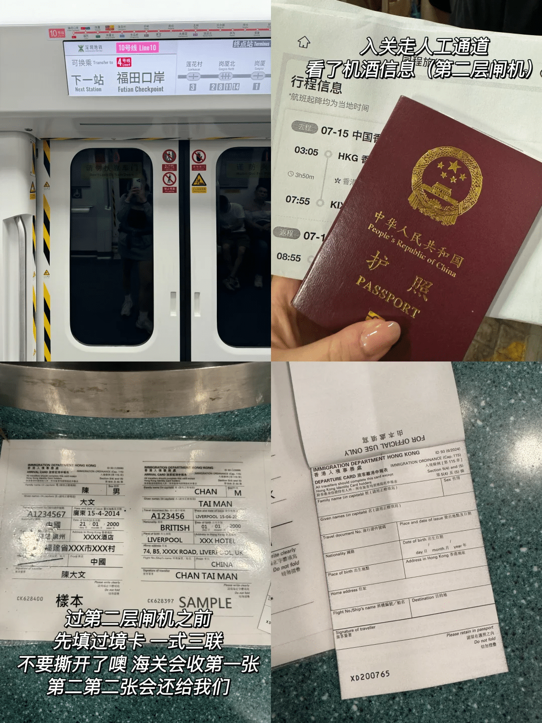 What are the entry and exit requirements for Hong Kong?
