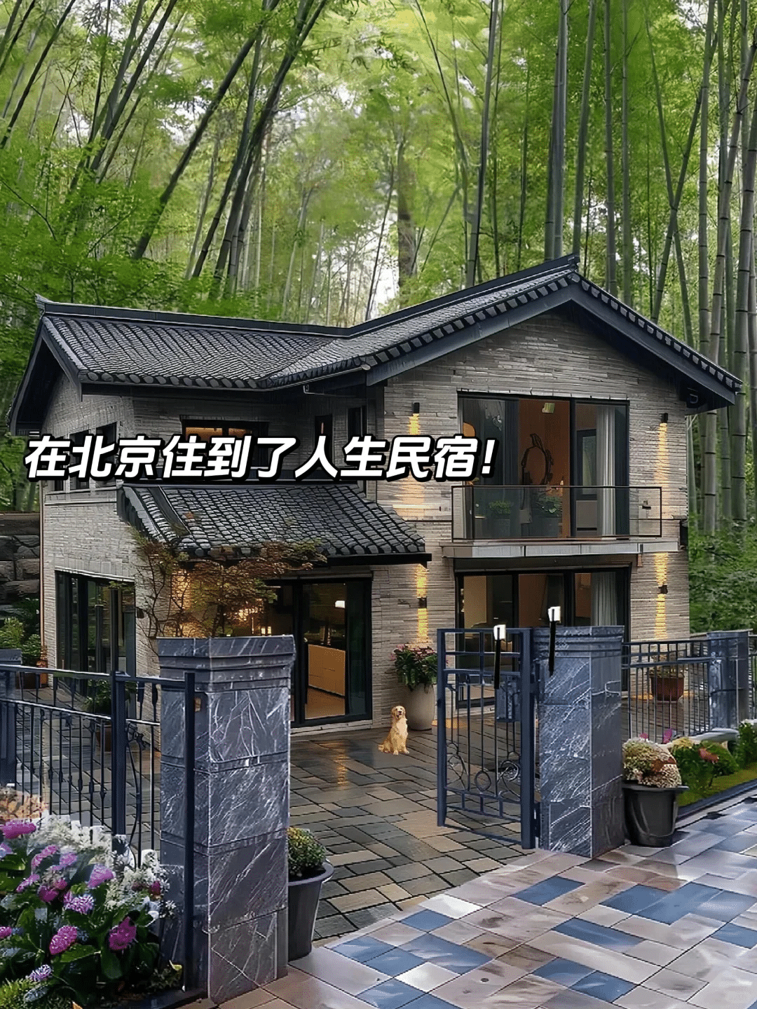 Where to Stay in Beijing: Accommodation Guide
