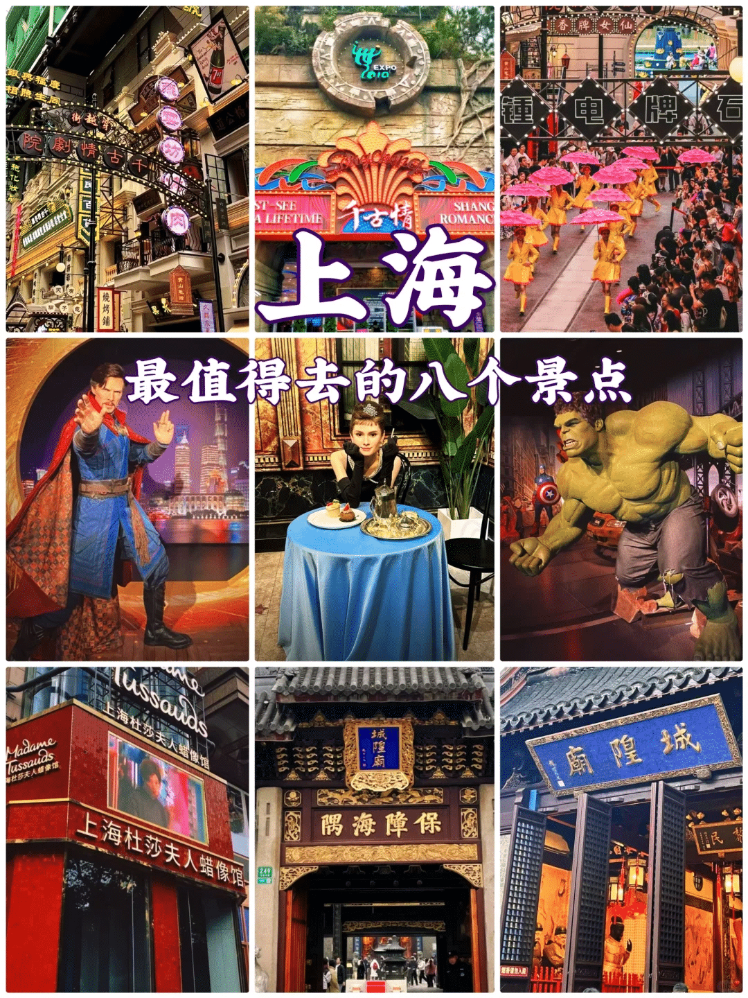 famous place in shanghai